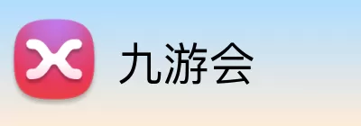 九游会 Logo